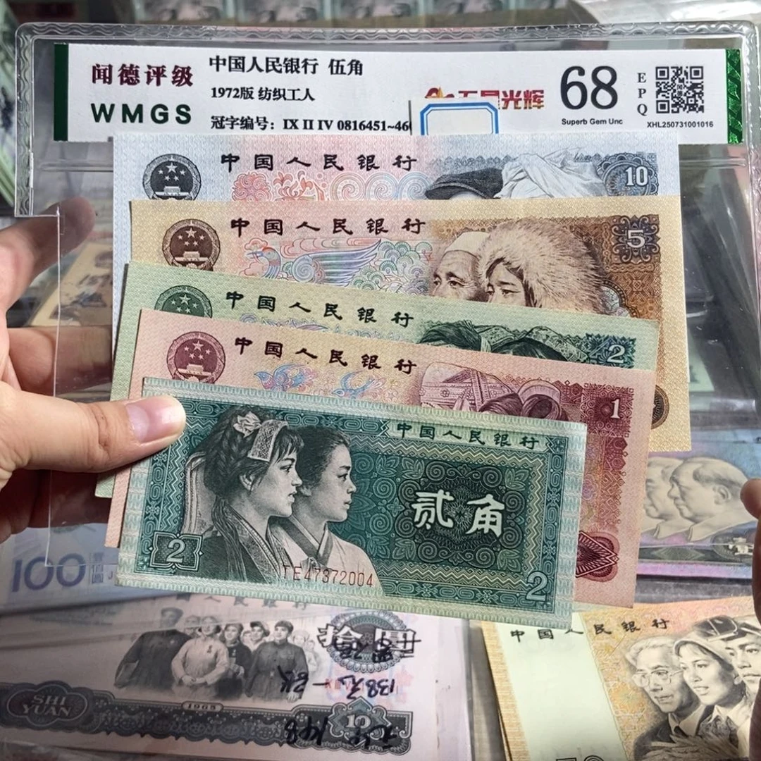四版套装一共5张。 全新保真