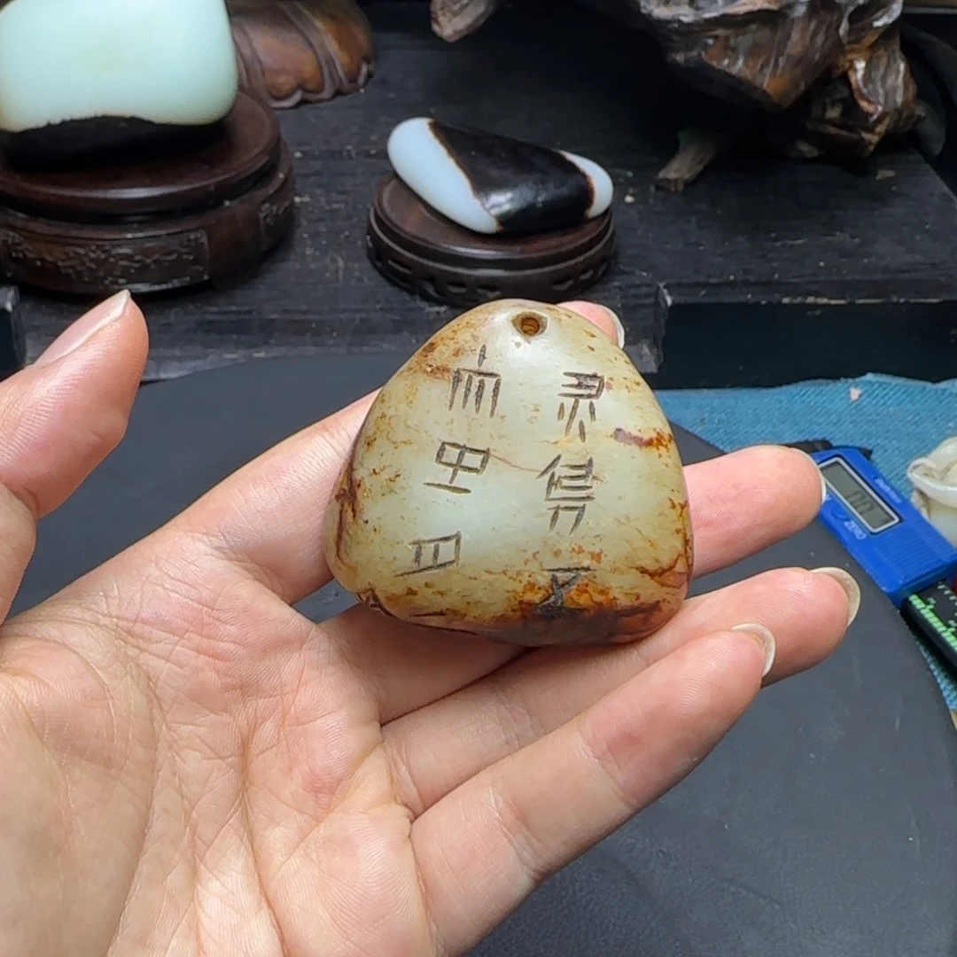 独***狼和田玉（糖玉）未镶嵌挂件