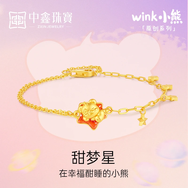 中鑫珠宝【wink小熊】系列甜梦星黄金手链女5D足金安睡小熊手串送礼