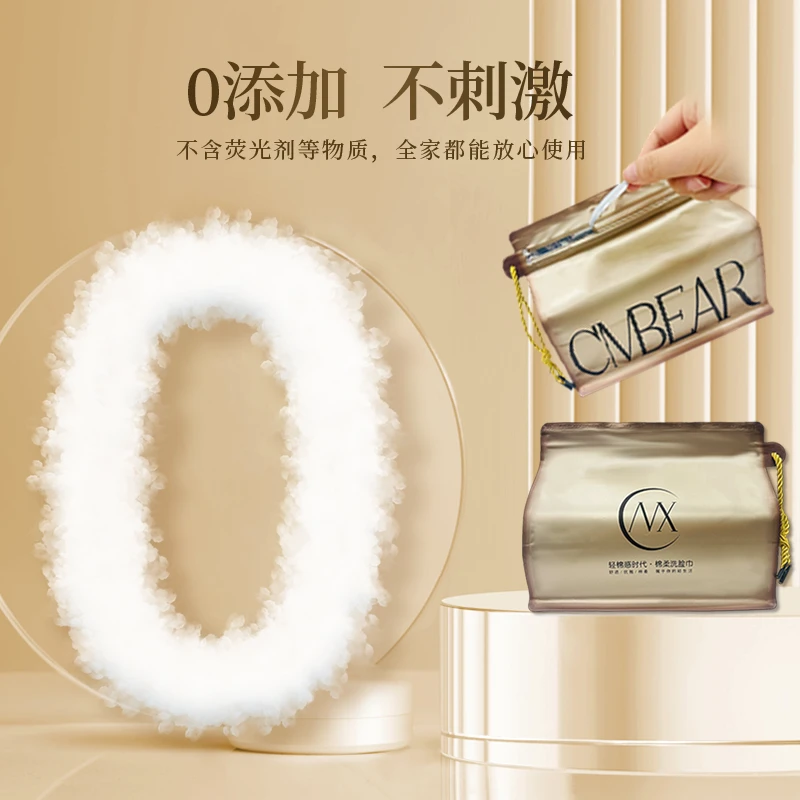 【潮木熊】轻奢悬挂式洁面巾亲肤干湿两用棉柔巾