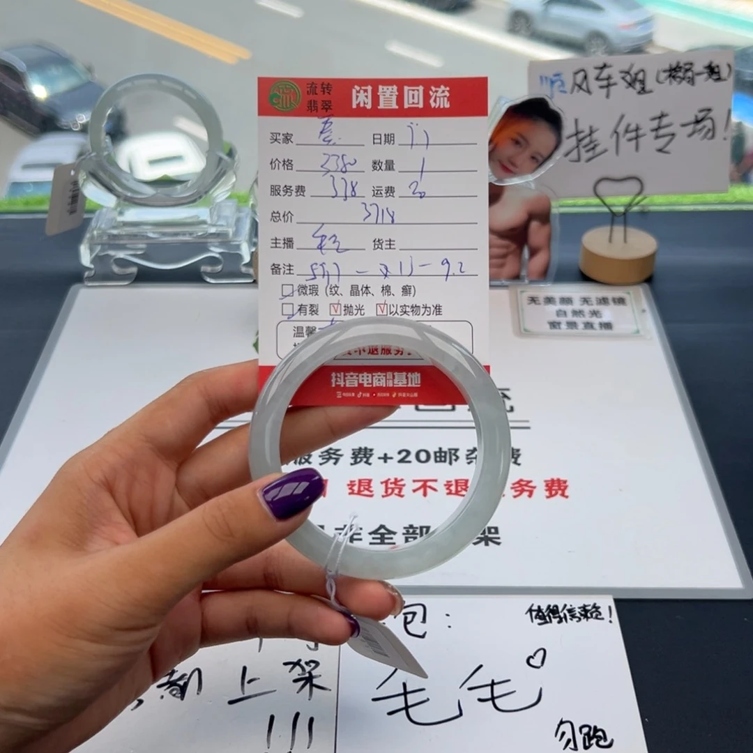 翡翠手镯未镶嵌秦*