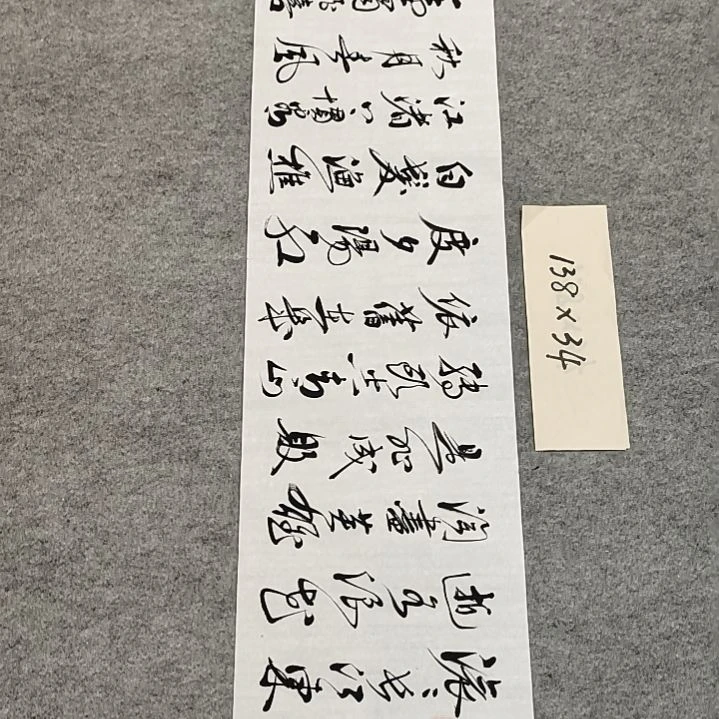 张友跃老师临江仙
