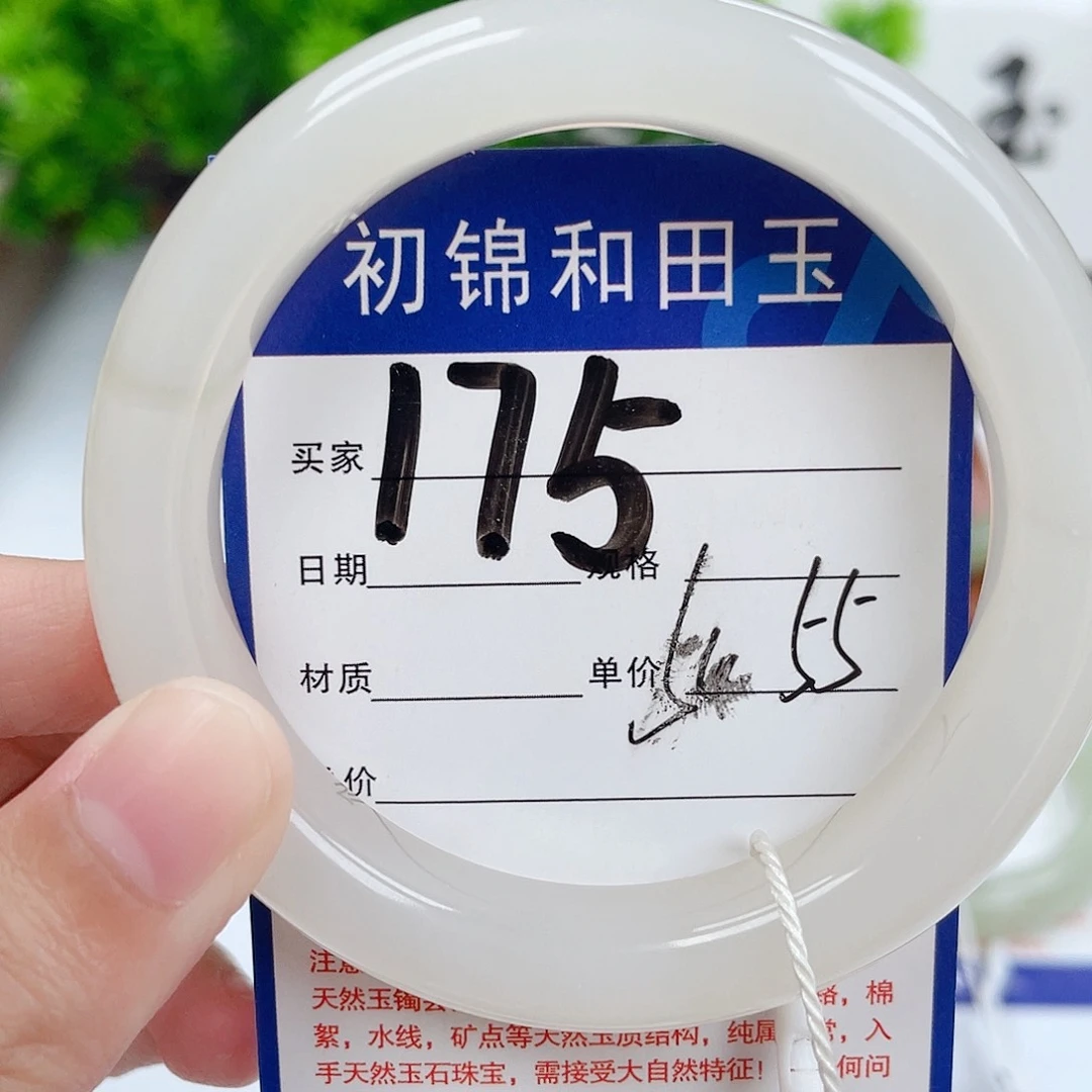 和田玉手镯未镶嵌