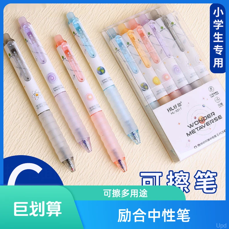 重复书写热可擦中性笔可擦笔0.5炭黑色晶蓝色小学生专用