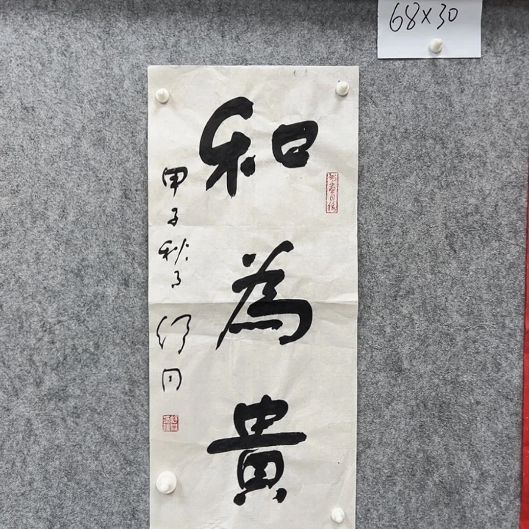书法书法精品一副