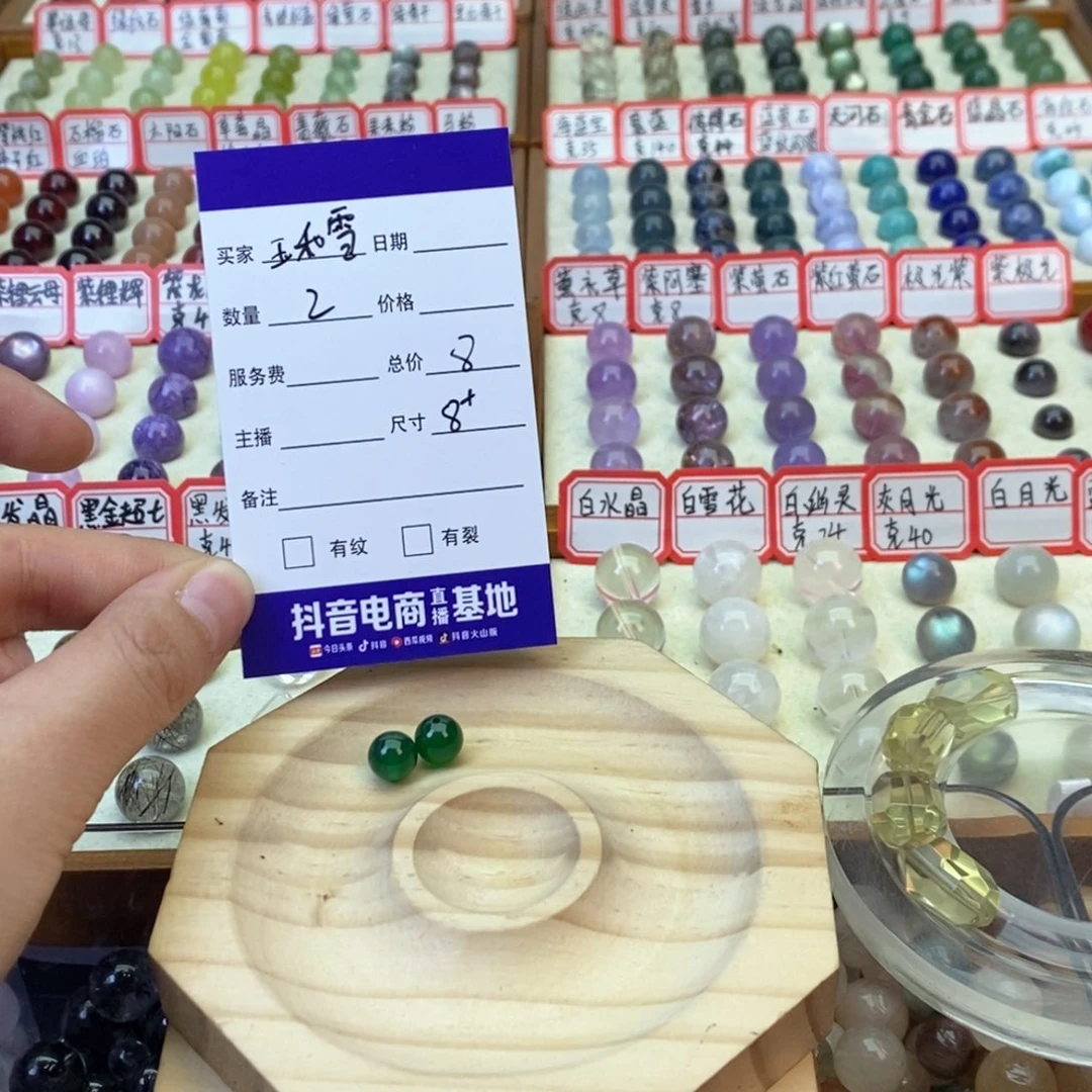 未镶嵌手串水晶玉****子