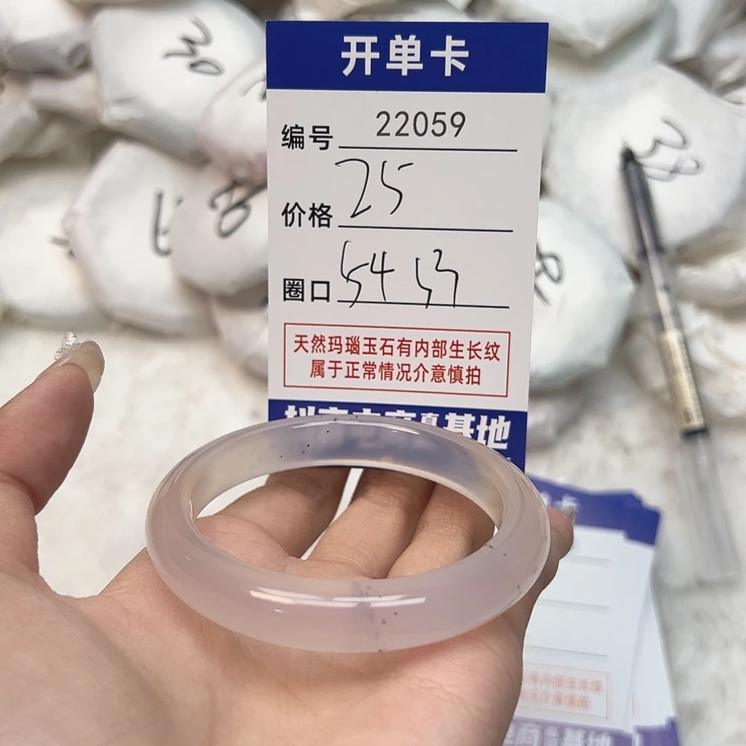 玛瑙/玉髓手镯未镶嵌59