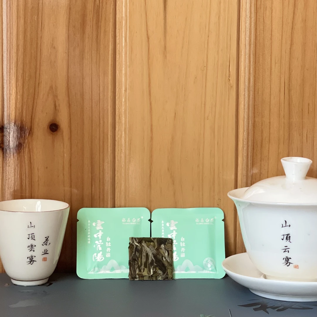 福鼎白茶 2020年雲中管陽白牡丹