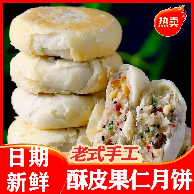 【整箱36枚】酥皮五仁月饼老式手工苏式酥饼传统糕点心解馋零食5枚