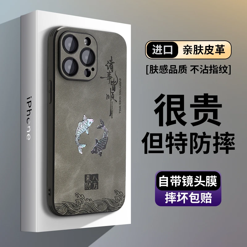 2025诸事皆顺锦鲤双鱼适用苹果16promax手机壳磁吸iPhone15防摔14