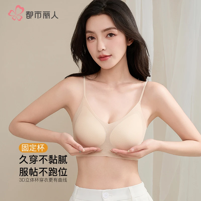 都市丽人无痕粉底液内衣女夏薄款小胸聚拢固定杯细肩带隐形文胸罩