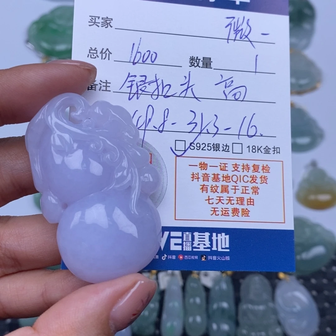 ****雨翡翠未镶嵌颈饰天然翡翠