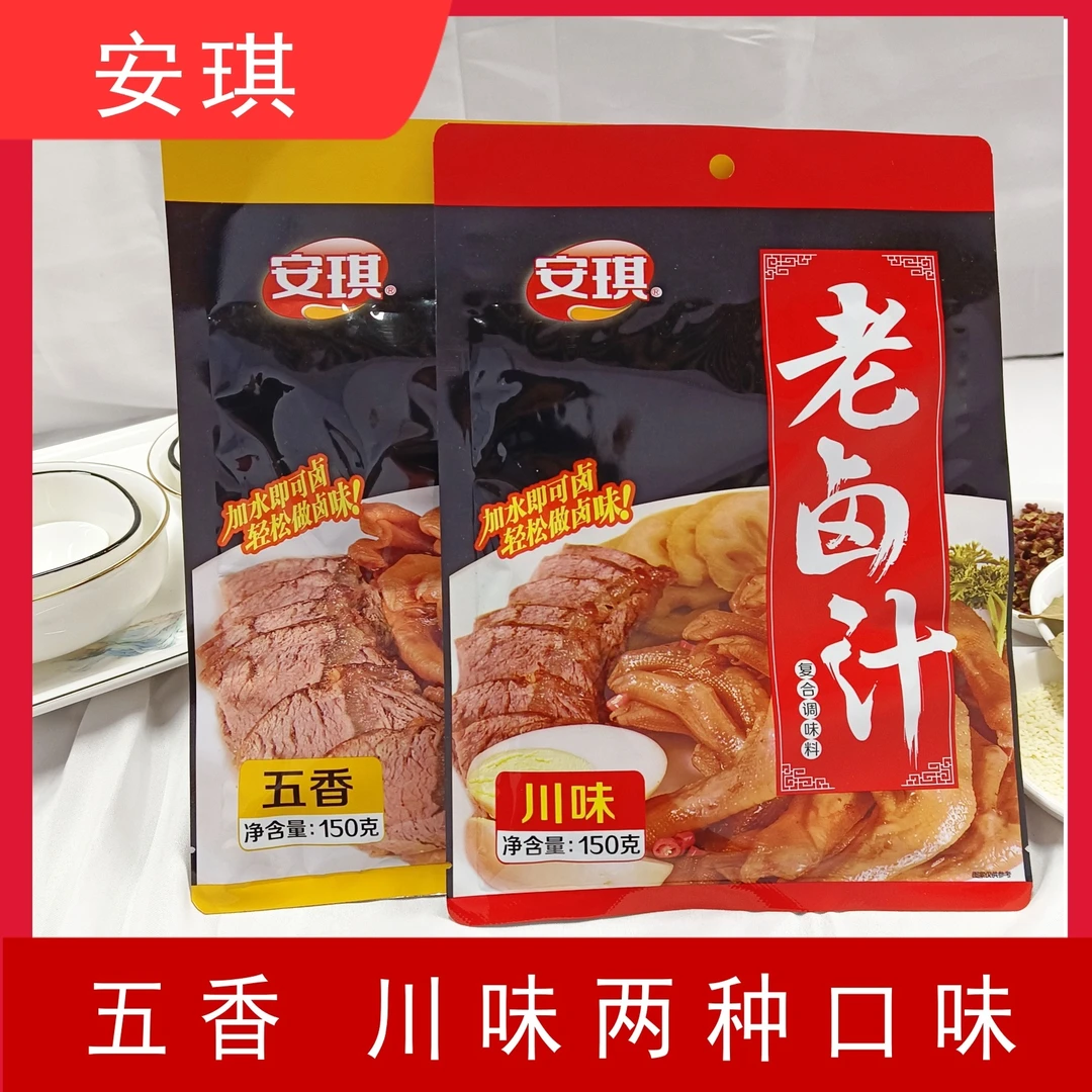 安琪五香川味老卤汁家用卤菜配料卤豆干牛肉复合调味料浓郁香味