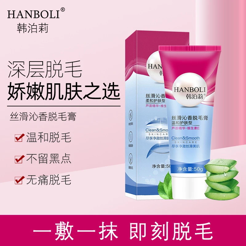 Veet薇婷净纯新升级保湿脱毛膏100ml/200ml官方正品学生夏天推荐