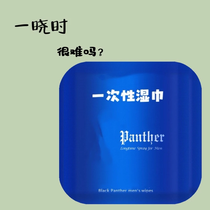 一次性湿巾 便携湿巾 独立包装湿巾