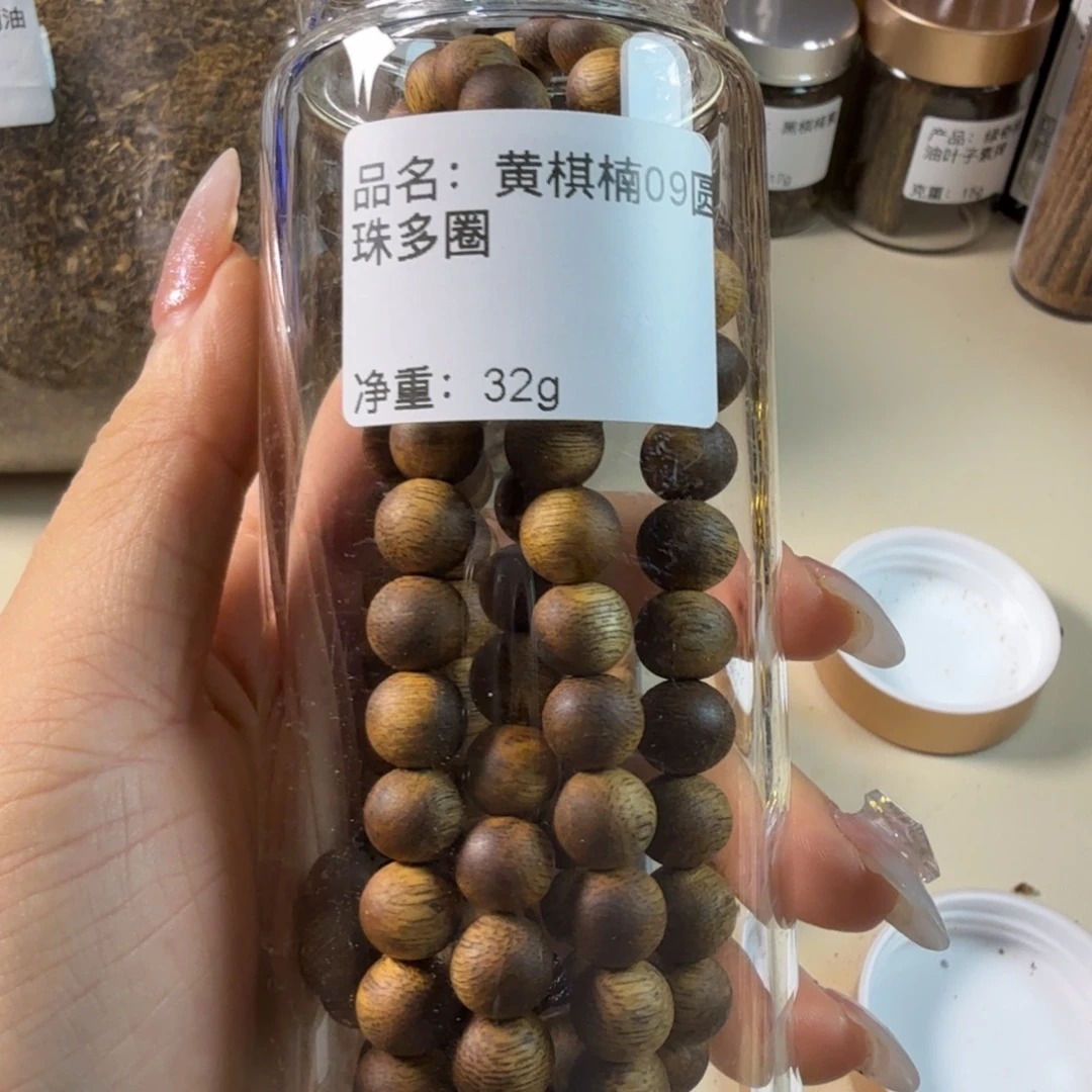 沉香碎屑沉香黄棋楠09圆珠多圈