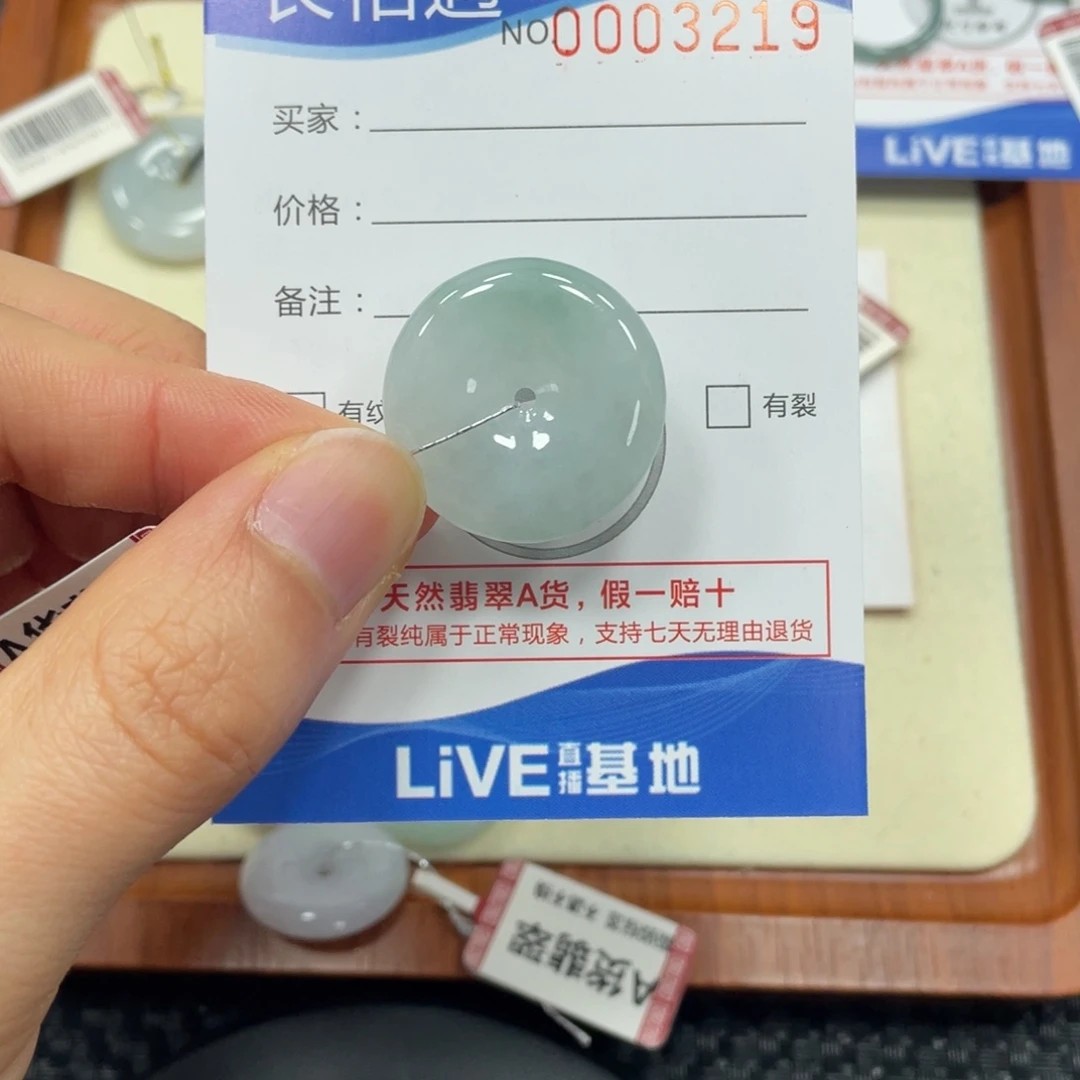 颈饰未镶嵌翡翠翡翠吊坠3219