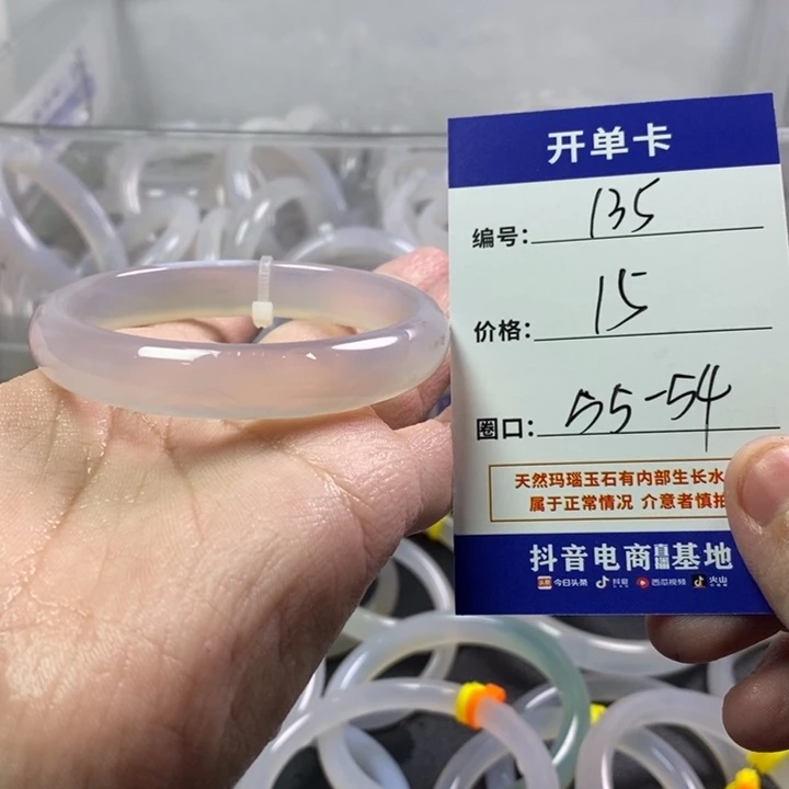 手镯玛瑙/玉髓未镶嵌