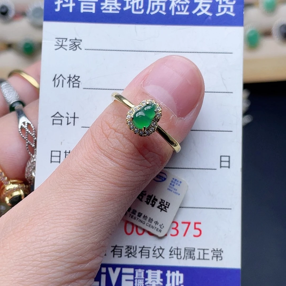 银S925镶嵌戒指翡翠