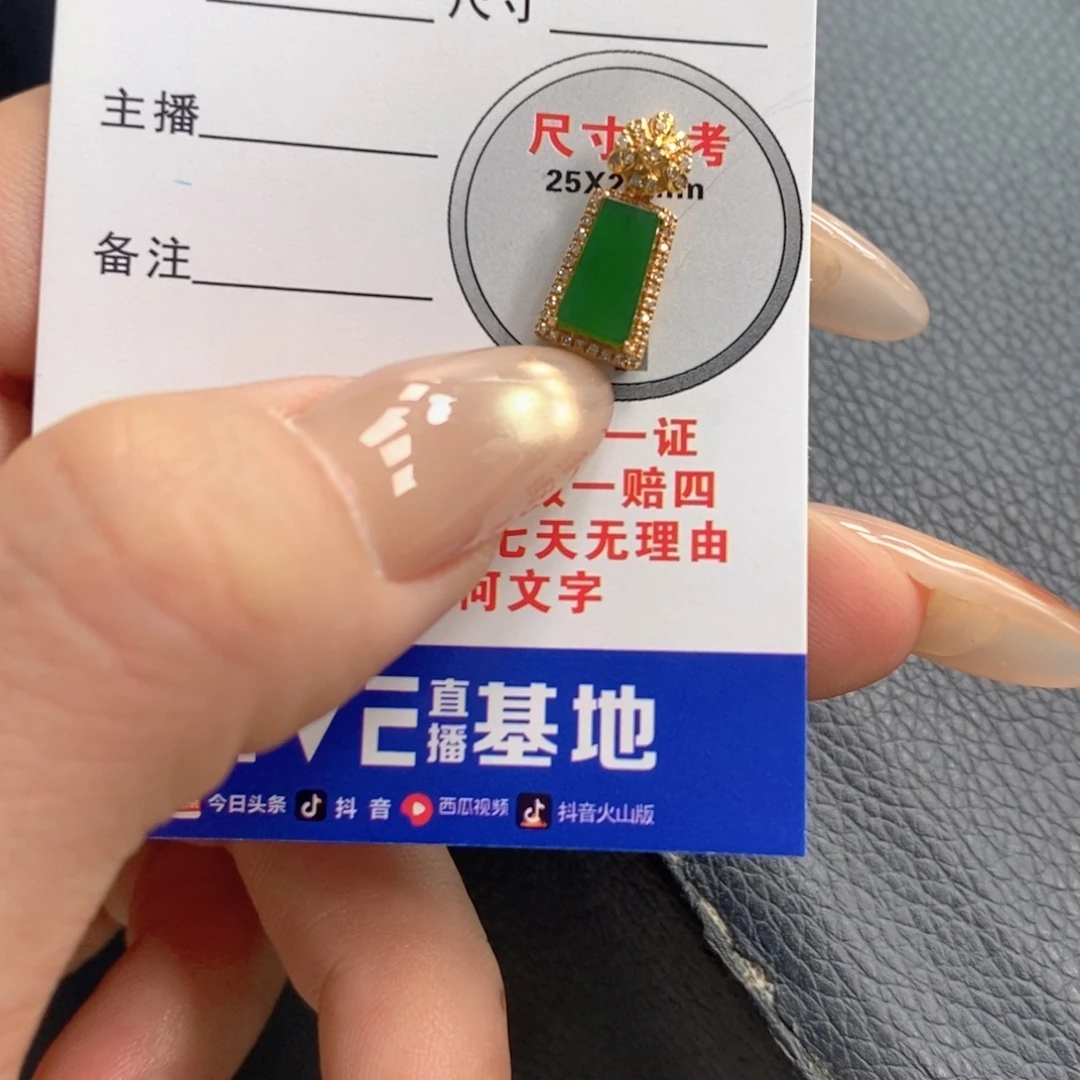 翡翠18K金镶嵌颈饰翡翠