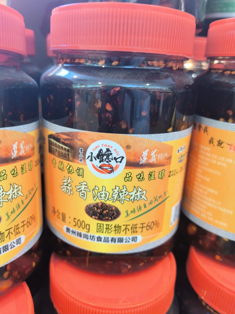 小馋口蒜香油辣椒