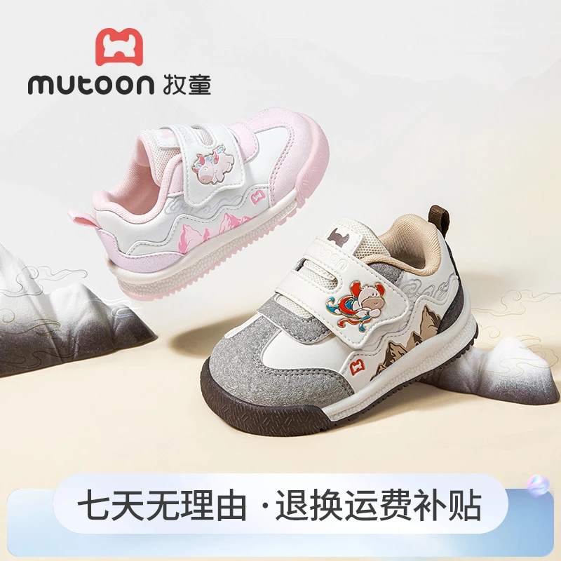 牧童2025秋季儿童包头稳护机能鞋宝宝童鞋防滑透气皮面学步机能鞋