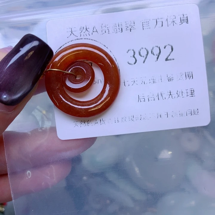 吊坠(不含链)未镶嵌翡翠