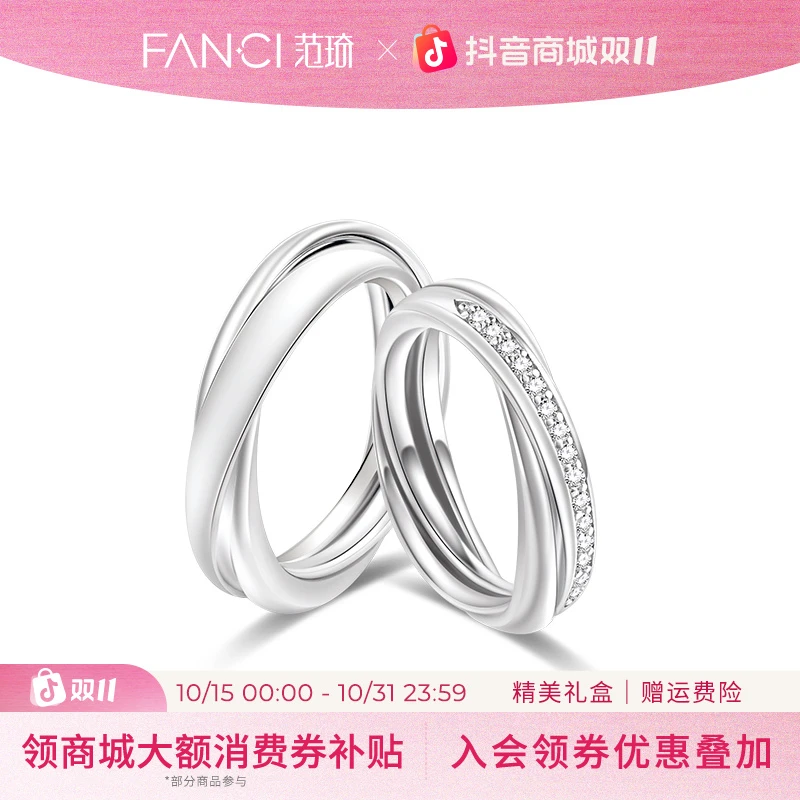 FANCI/范琦 925银戒指 【莫比乌斯系列】三生三世情侣戒指 小众韩版