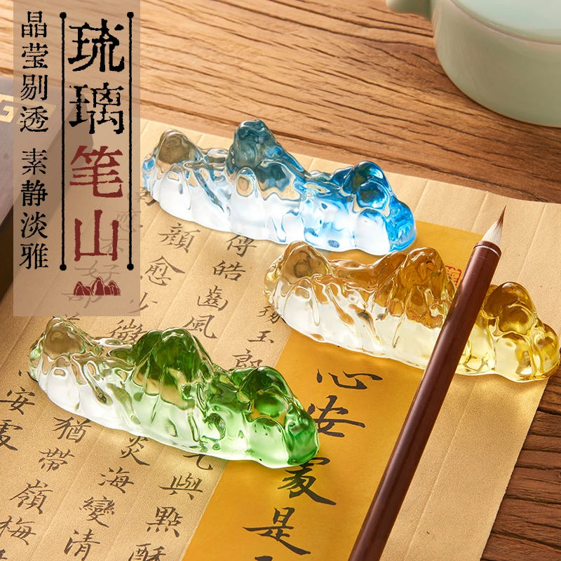 琉璃笔搁毛笔架托笔山毛笔架搁笔放毛笔的托笔架山初学者书法专用