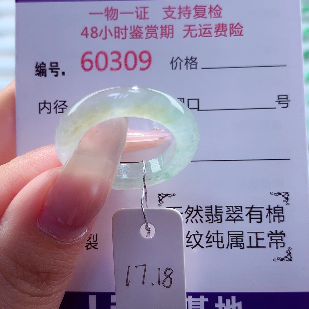 未镶嵌戒指翡翠天然