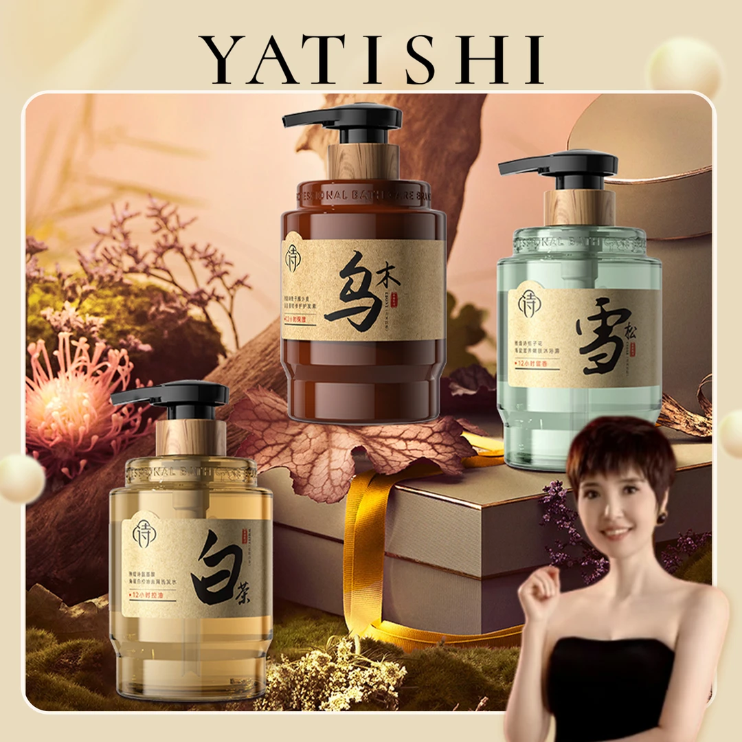 雅缇诗栀子花海盐滋养嫩肤沐浴露洗护套装