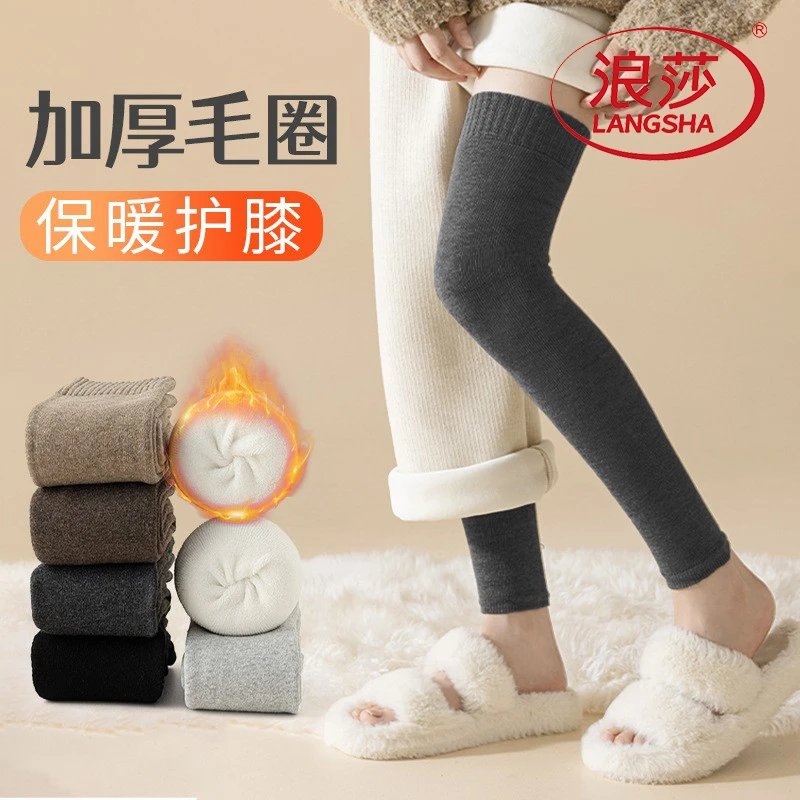 浪莎长绒棉护套不连脚秋冬新款保暖护膝毛圈加厚防寒女款显瘦加绒