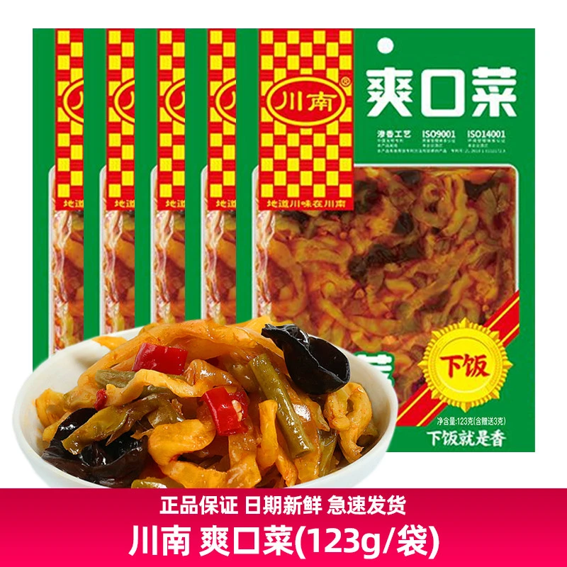川南123g爽口菜袋装榨菜四川特产泡咸菜腌菜下饭菜农家香辣小菜