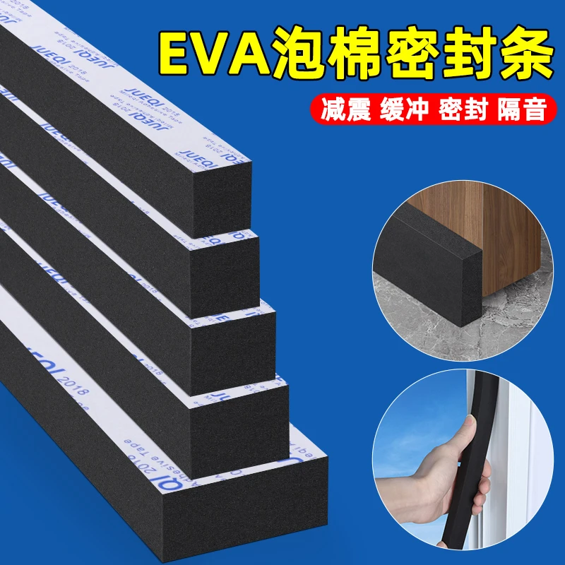 米乐奇加厚黑色泡棉密封条门底门缝防风挡水海绵胶条防撞隔音缝隙