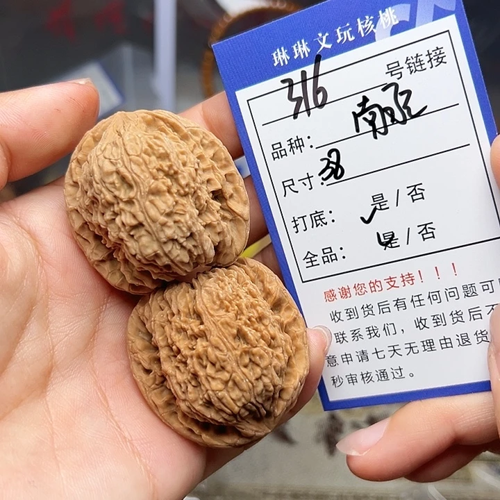 吊坠文玩核桃核桃316