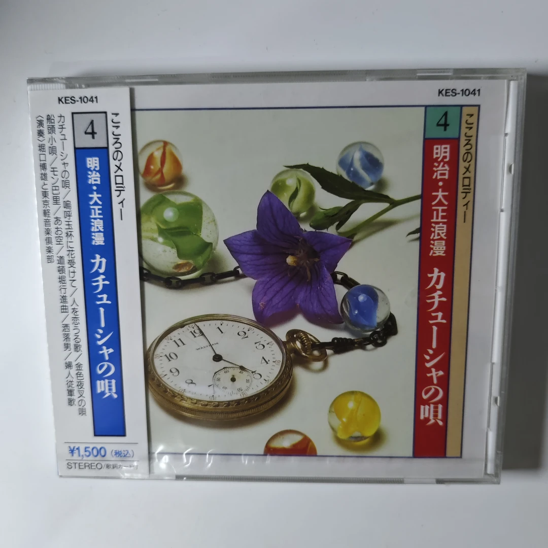 20【日版】未拆 音声多重 歌謡ベスト 4 歌谣精选 CD