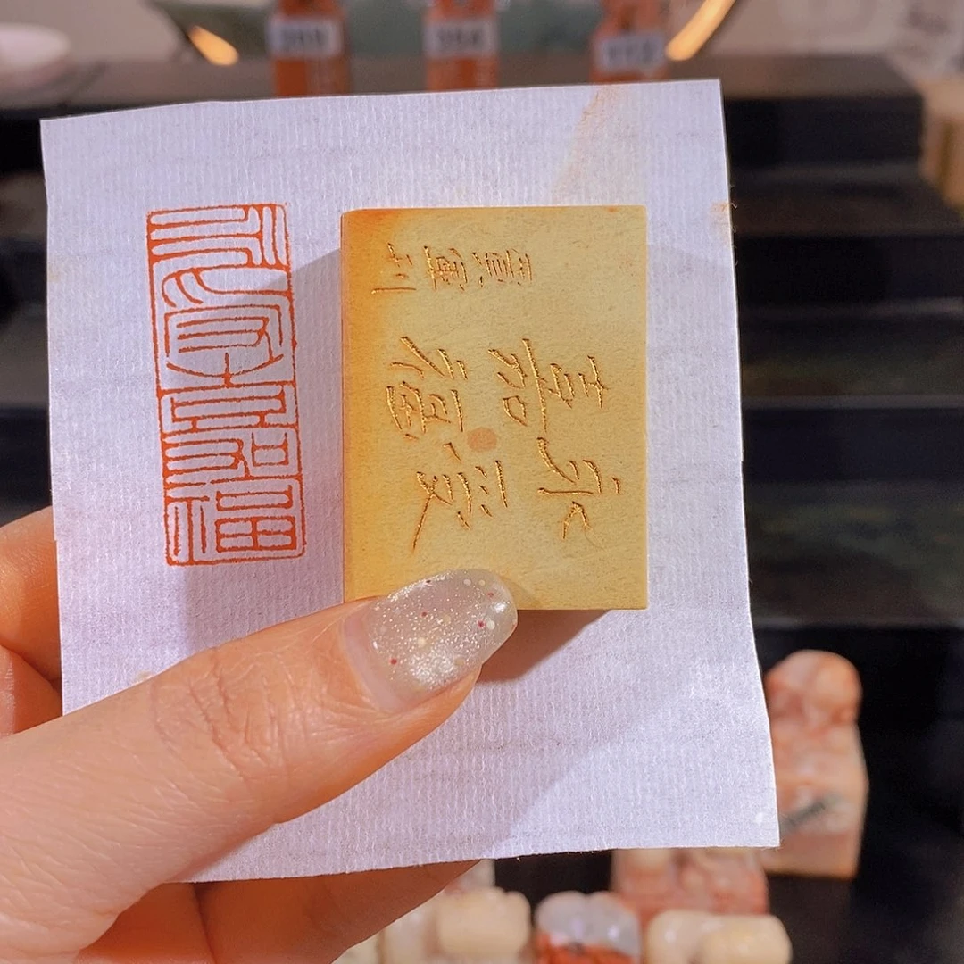 昌化石印石         0333