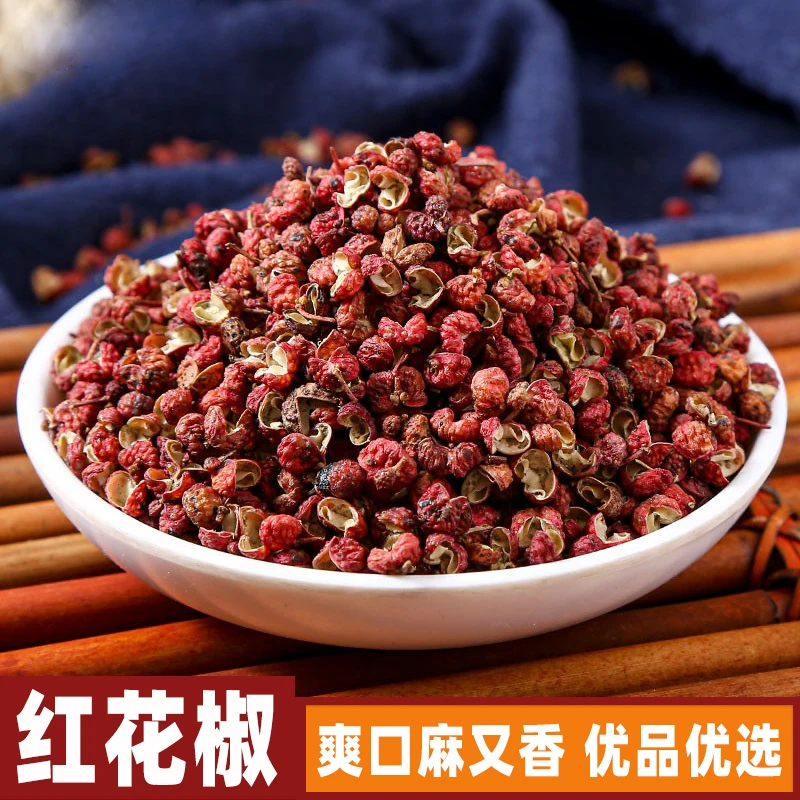 （红花椒）韩城大红袍花椒粒足干无硫又麻又香火锅炖肉调味料香料