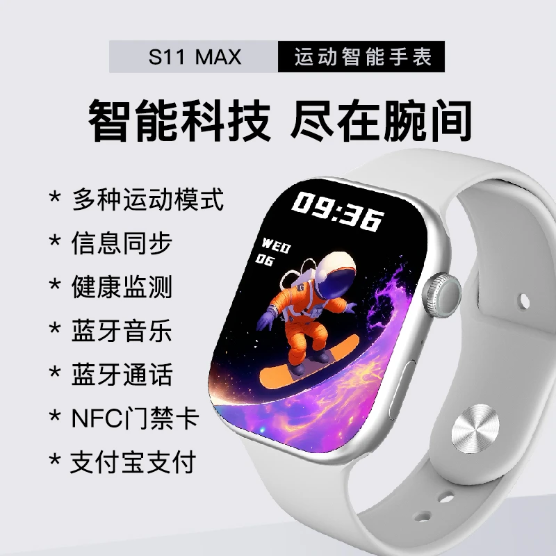 COOWOO时尚多功能智能手表S11MAX蓝牙通话运动手表