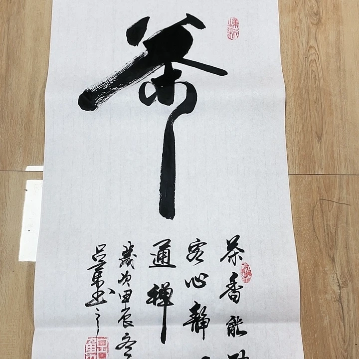 书法书画家作品集