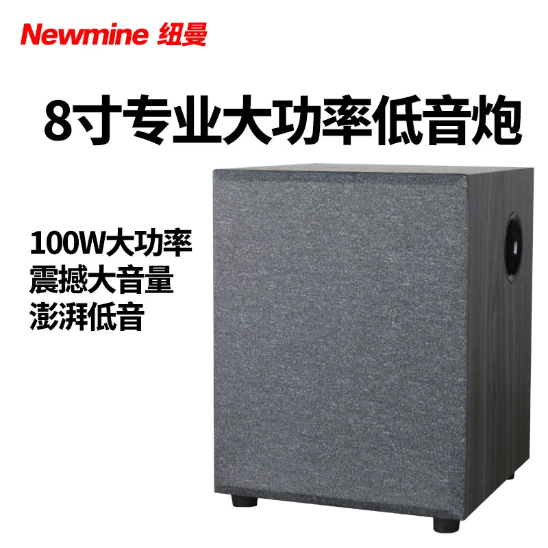 Newmine/纽曼无源低音炮低音炮大功率有线家庭影院低音炮重低音炮