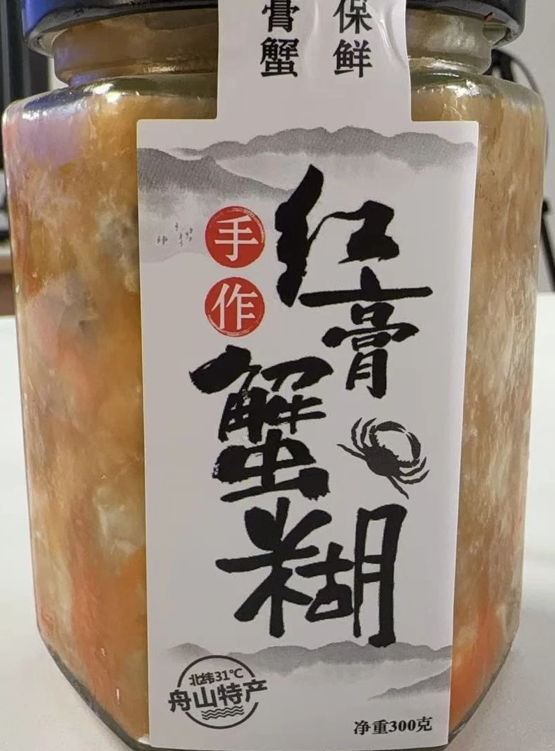 舟山梭子蟹红膏蟹糊宁波特产即食生腌螃蟹酱