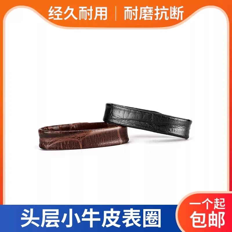 头层牛皮活动圈固定圈手表配件真皮表带男女通用牛皮带环圈黑棕色