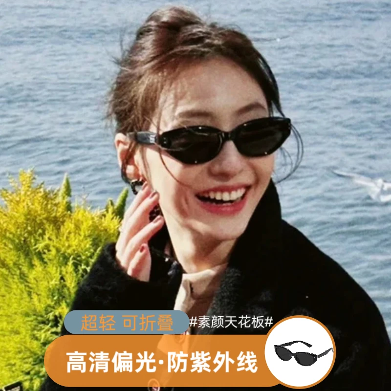 折叠墨镜女2025新款猫眼高级感偏光太阳眼镜防紫外线大脸显瘦韩版