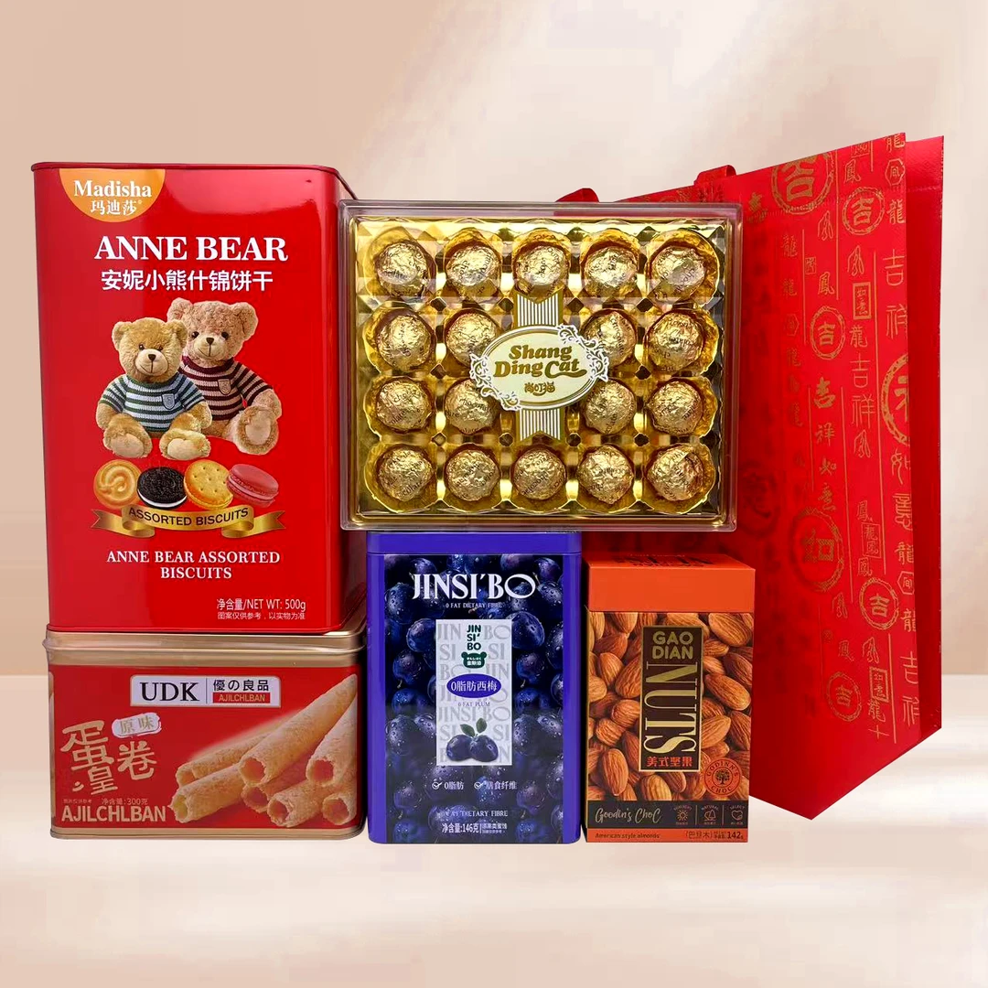 【海哥年货大礼包 HL06】5件套+礼袋 蛋卷巧克力坚果饼干礼盒西梅