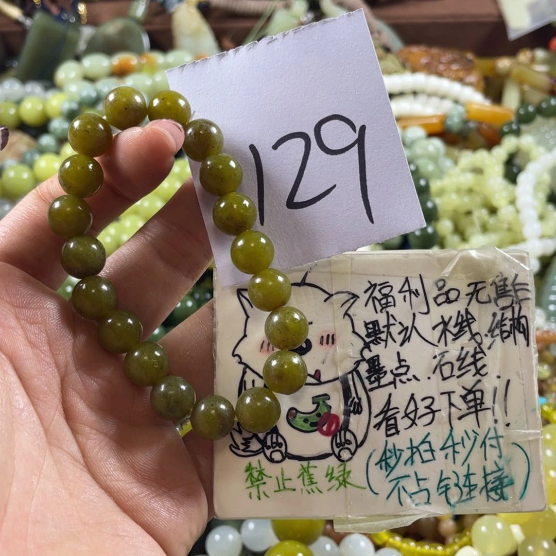 未镶嵌蛇纹石玉手串