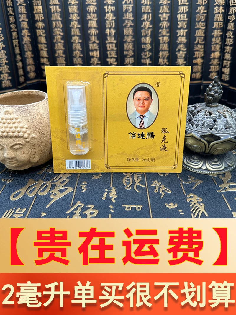 2毫升试用装/贵在运费，单买很不划算，拍正装会附带试用装。家用