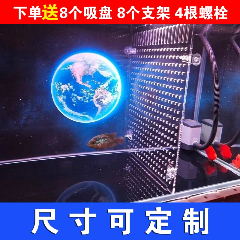 亚克力透明挡板定制水族过滤鱼苗亚克力鱼缸分离隔板鱼缸隔离分离