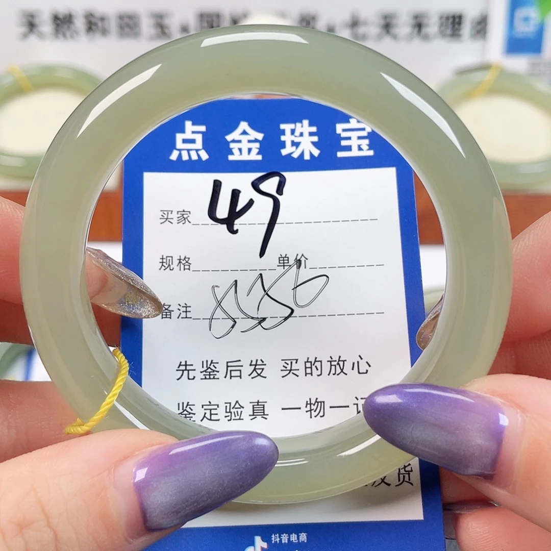 未镶嵌手镯和田玉