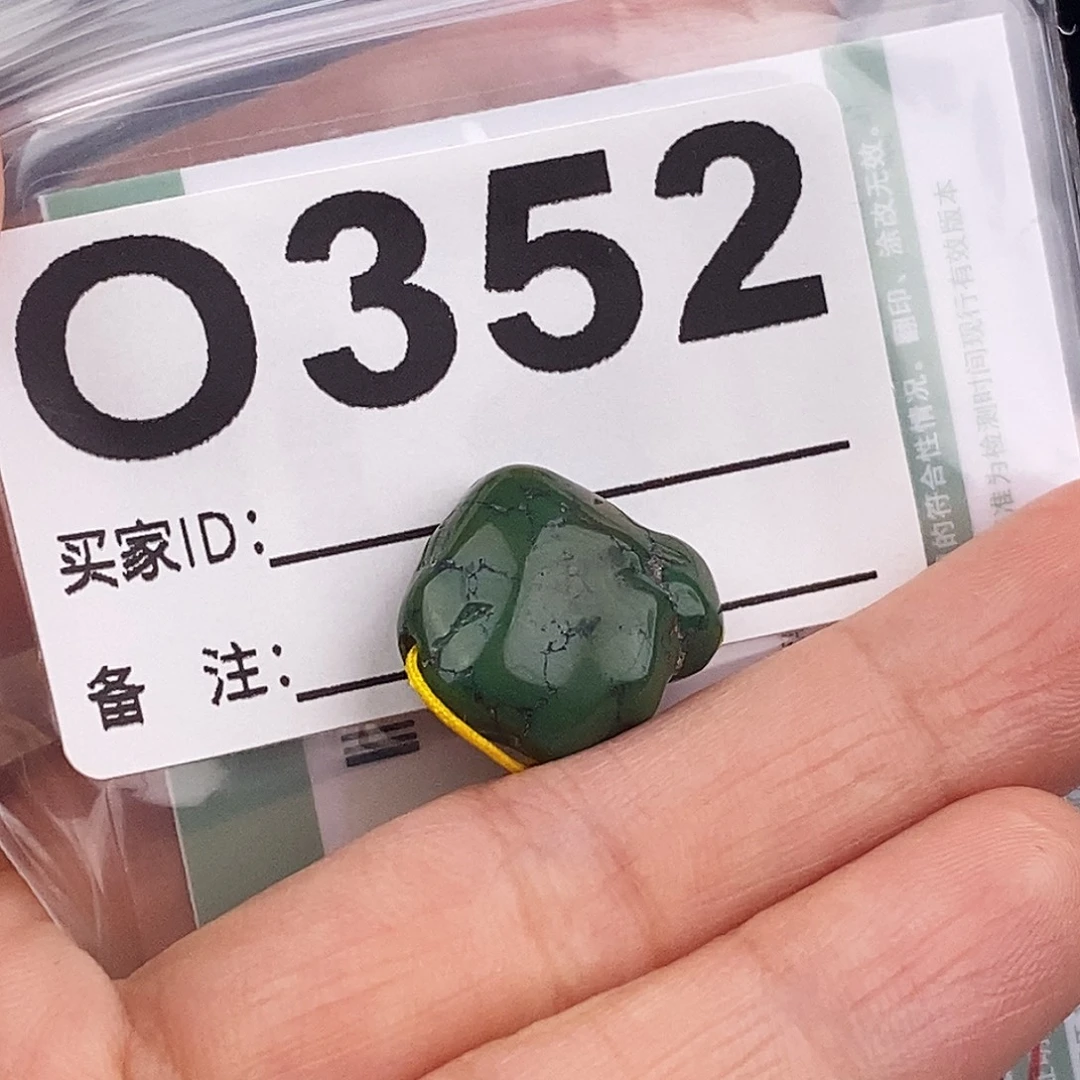 绿松石未镶嵌原矿